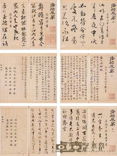 永瑆 绛贴(四册) 册页(一百零六开) 25×14.5cm×106